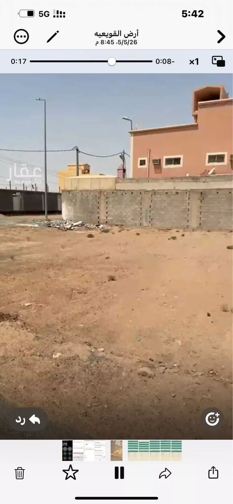 أرض للبيع في شارع عمر بن عبدالعزيز, حي الجزيرة, مدينة القويعية, منطقة الرياض صورة 3