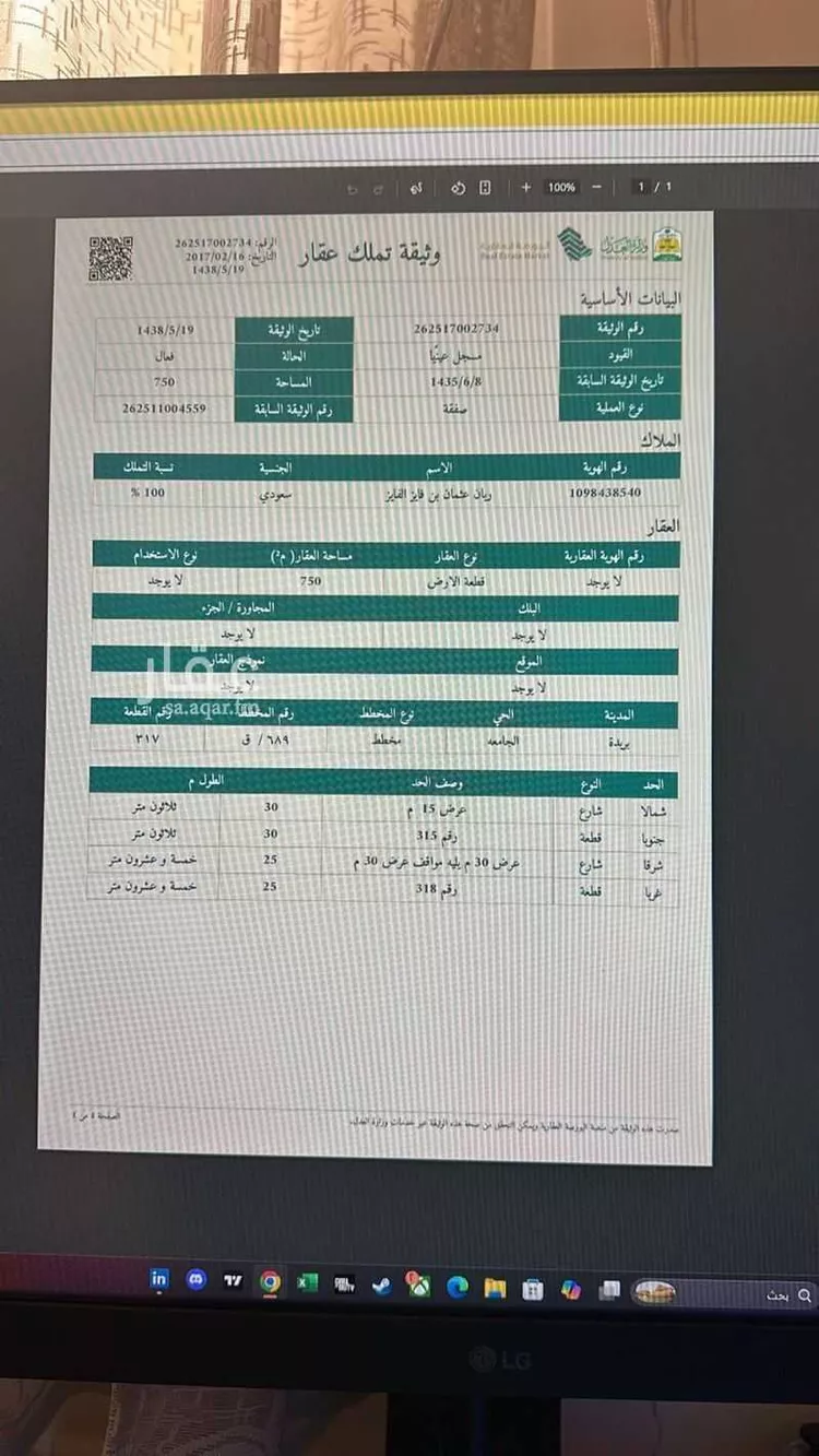 أرض للبيع في بريدة ، بريدة