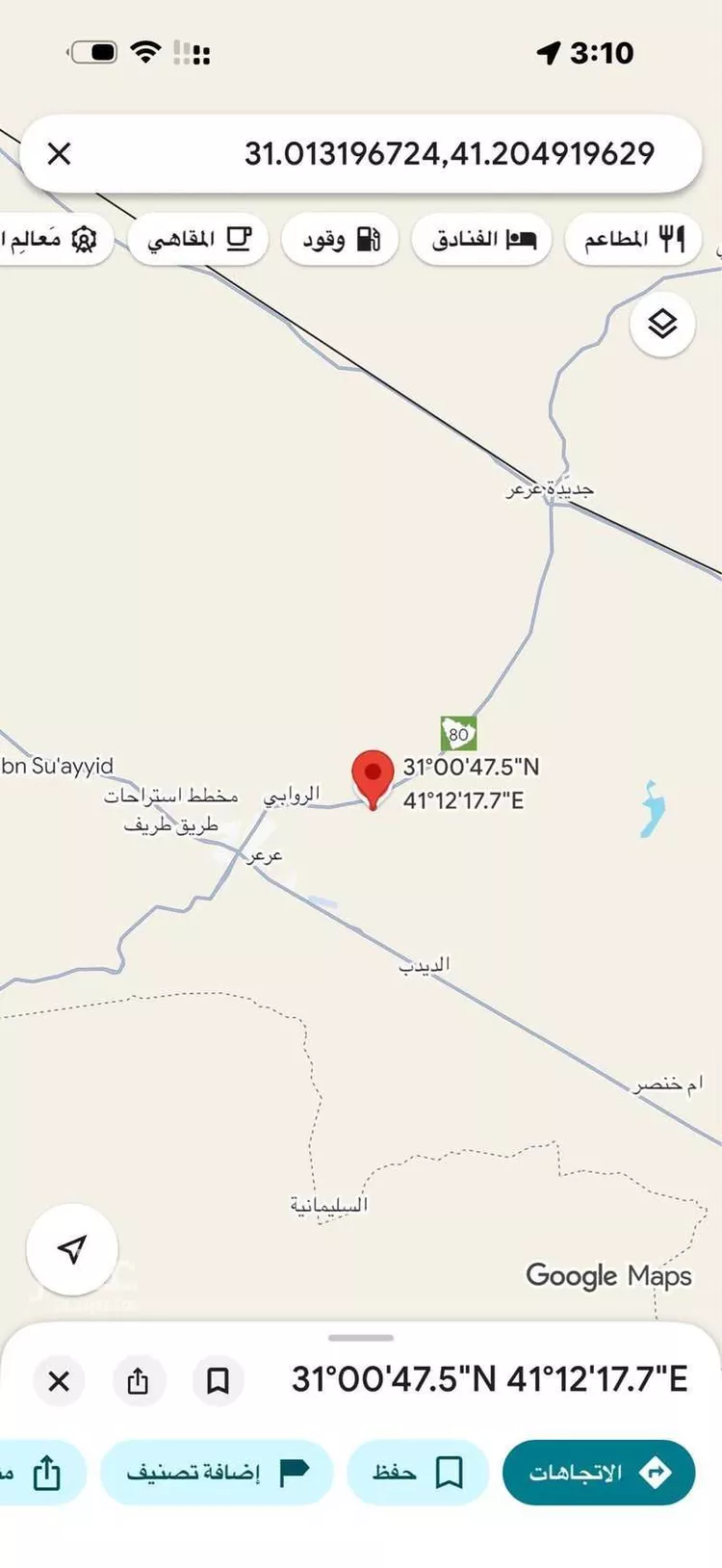 أرض للبيع في شارع اسعد بن احمد دهان, حي غرناطة الشرقي, مدينة عرعر, منطقة الحدود الشماليه صورة 4