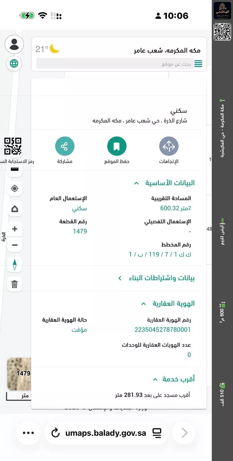 أرض للبيع في شارع الذرة, حي شعب عامر , مدينة مكة المكرمة, منطقة مكة المكرمة