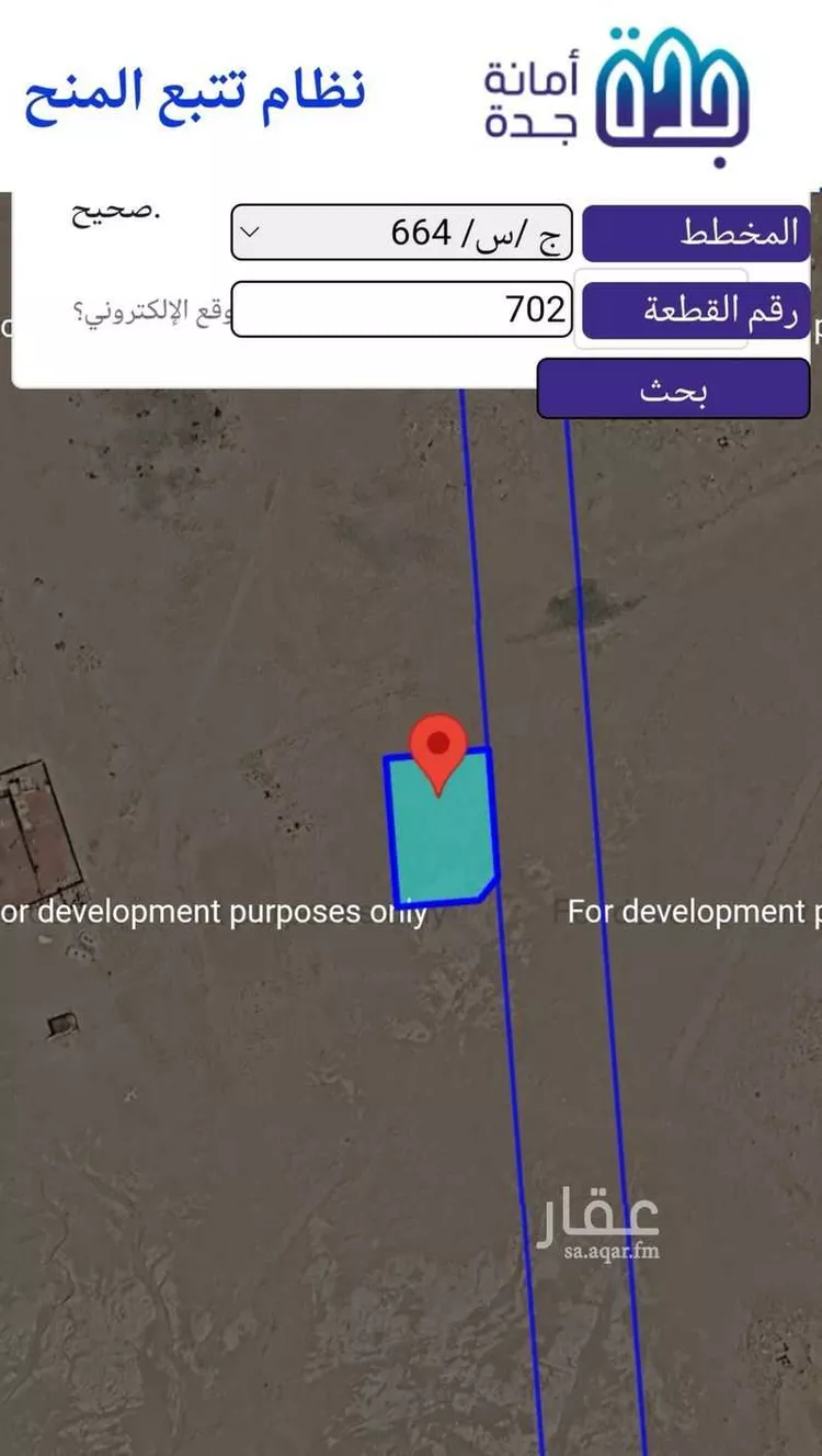 أرض للبيع في حي المسرة, مدينة جدة, منطقة مكة المكرمة