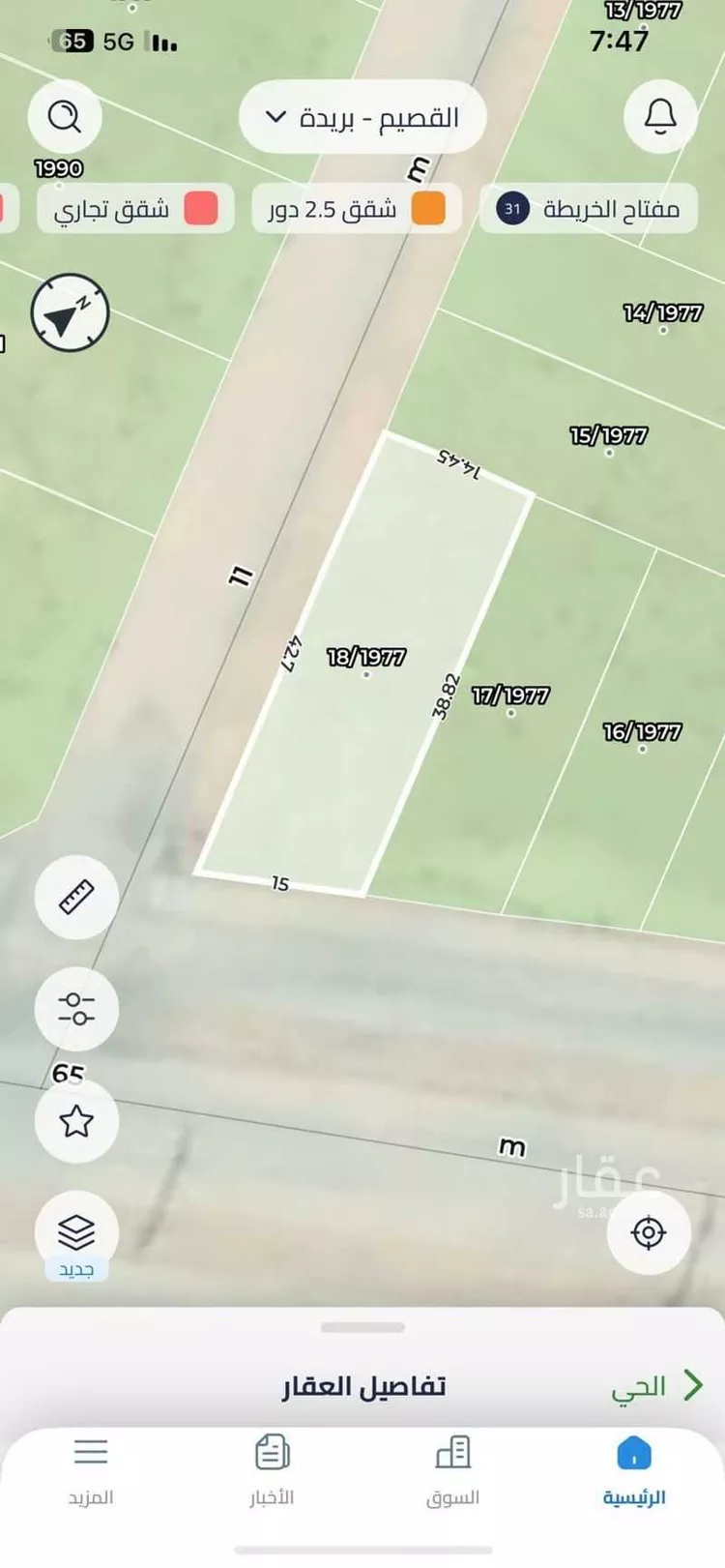 Land for Sale in Buraydah Ash Shiqah