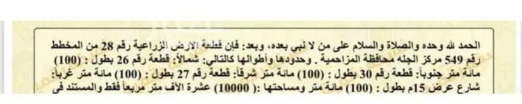 أرض للبيع في المملكة العربية السعودية