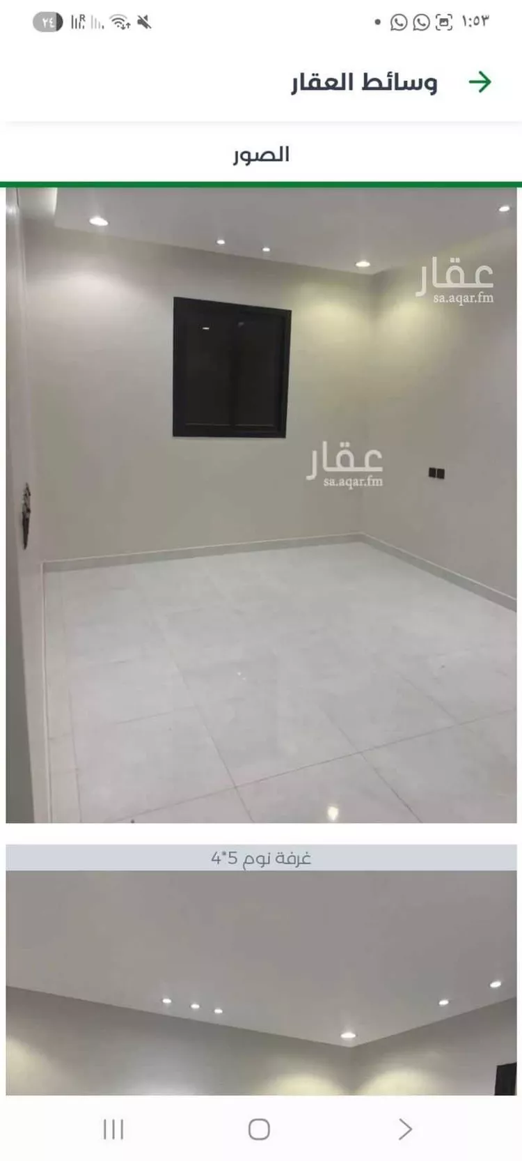 Room for Rent in Riyadh Ar Rimal