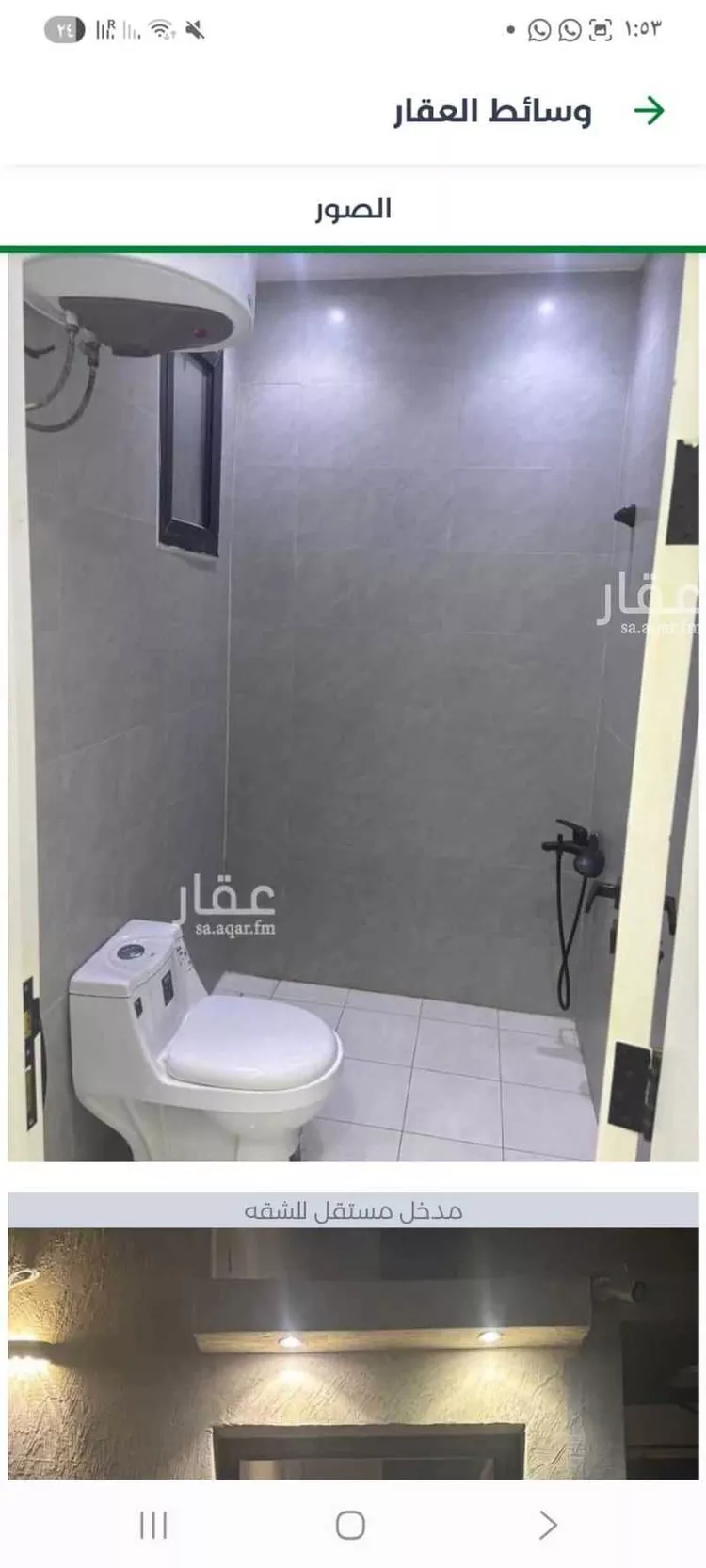 Room for Rent in Riyadh Ar Rimal صورة 2