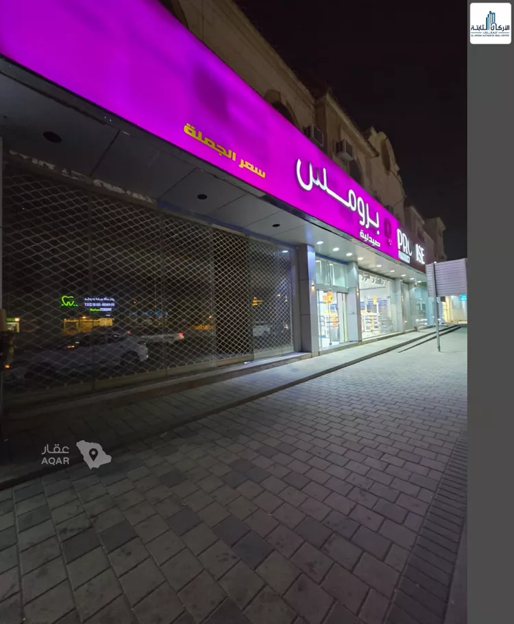 Shop for Rent in Riyadh Ar Rabwah 3