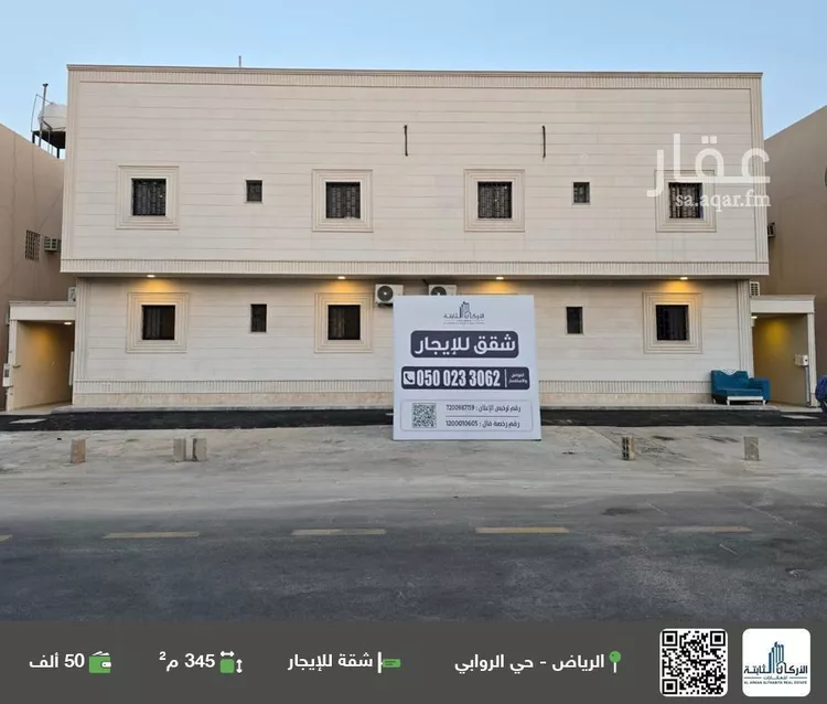 شقة للإيجار في شارع عبدالله بن أبي أمية, حي الروابي, مدينة الرياض, منطقة الرياض 1 صورة