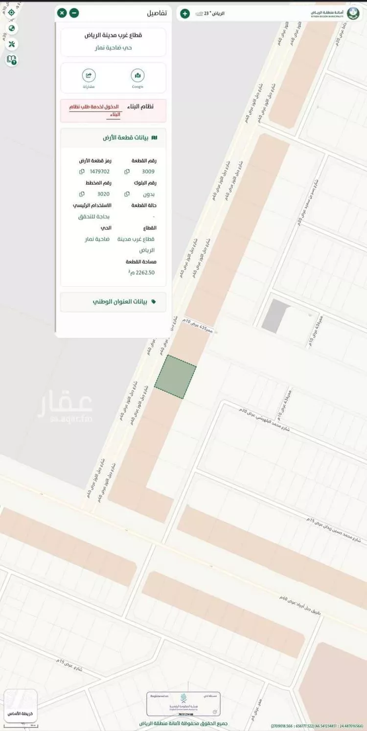 استراحة للبيع في شارع جبل اللوز, حي ضاحية نمار, مدينة الرياض, منطقة الرياض
