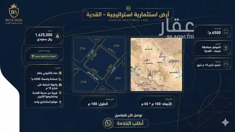 أرض للبيع في شارع ضرما , مدينة ضرما, منطقة الرياض