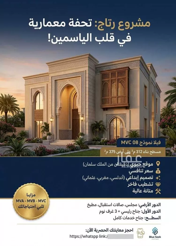 Villa for Sale in Riyadh Al Yasmin صورة 2