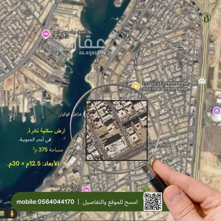 أرض للبيع في شارع سليمان الفقية, حي أبحر الجنوبية, مدينة جدة, منطقة مكة المكرمة صورة 2