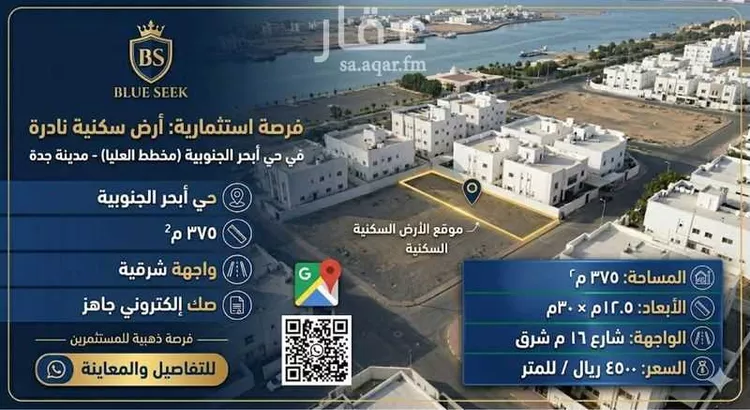 أرض للبيع في شارع سليمان الفقية, حي أبحر الجنوبية, مدينة جدة, منطقة مكة المكرمة صورة 2