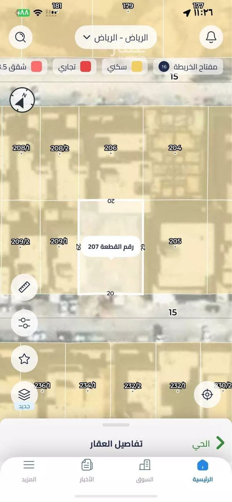 أرض للبيع في شارع ميرزا إبراهيم الكازروني, حي العارض, مدينة الرياض, منطقة الرياض صورة 3