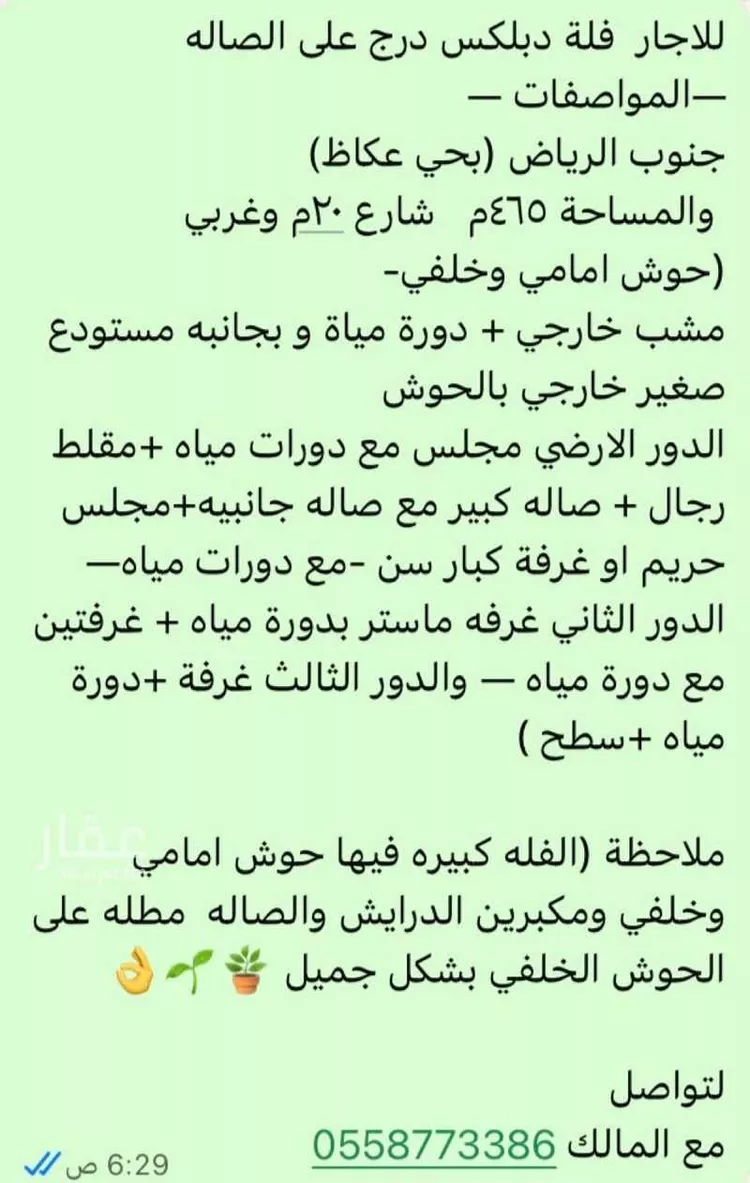 فيلا للإيجار في شارع احمد بن محمد الحنفي ، حي بدر ، الرياض ، منطقة الرياض صورة 2