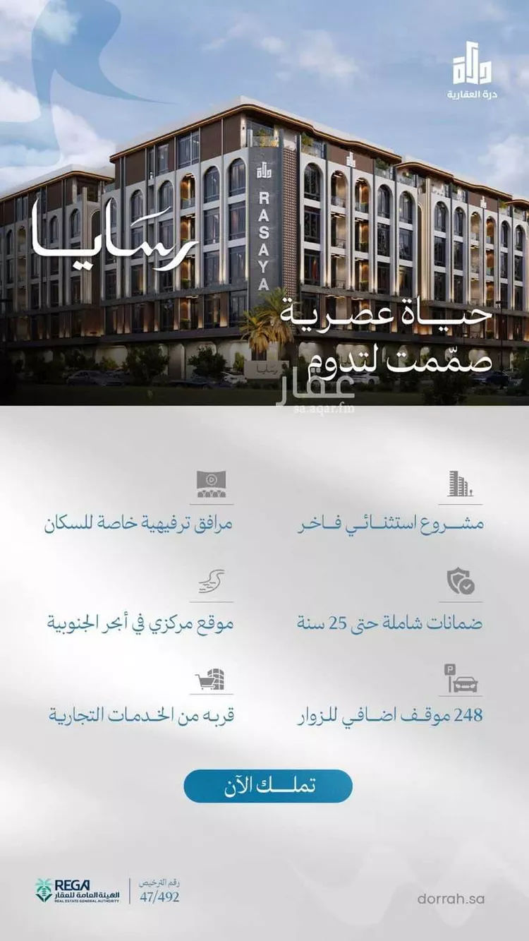 شقة للبيع في حي أبحر الجنوبية, مدينة جدة, منطقة مكة المكرمة صورة 5