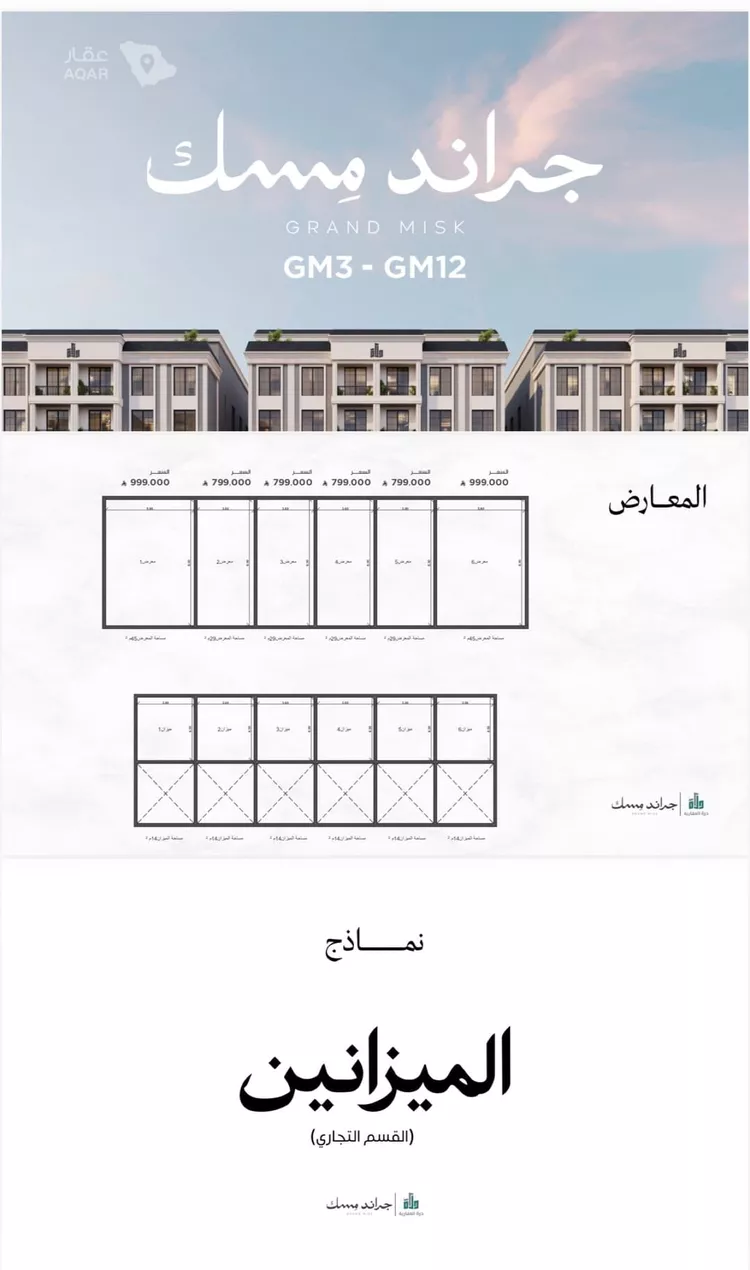 محل للبيع في شارع عامر بن ابي ربيعه, حي المروة, مدينة جدة, منطقة مكة المكرمة 5