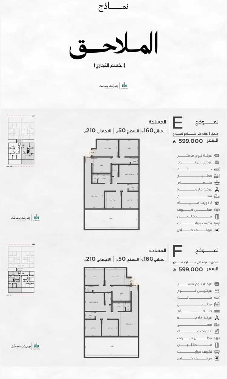 شقة للبيع في شارع عامر بن ابي ربيعه, حي المروة, مدينة جدة, منطقة مكة المكرمة 8