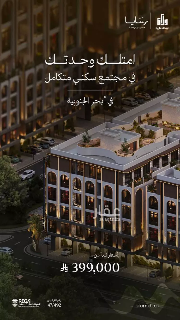 شقة للبيع في حي أبحر الجنوبية, مدينة جدة, منطقة مكة المكرمة 7