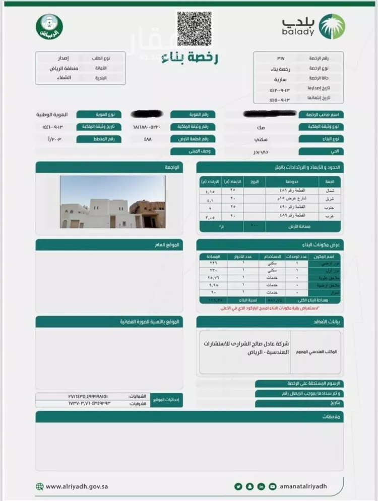 فيلا للبيع في شارع ابن رمانة, حي بدر, مدينة الرياض, منطقة الرياض صورة 3