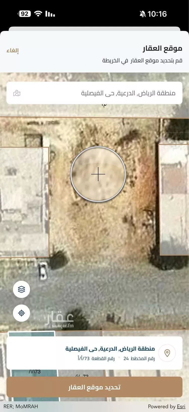 أرض للبيع في شارع خالد ابن الوليد ، حي الفيصلية ، الدرعية ، الدرعية