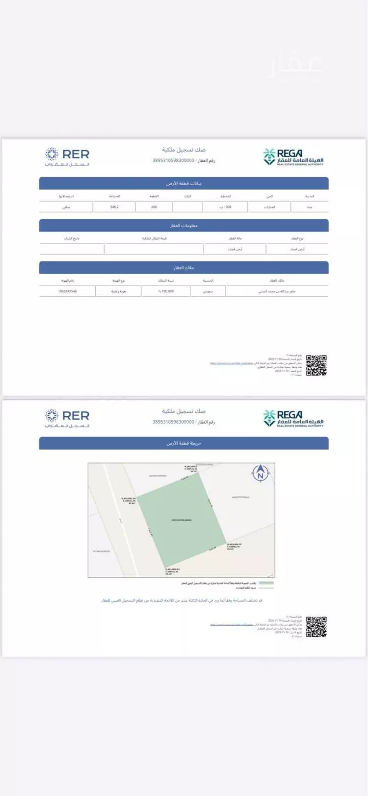 أرض للبيع في شارع ابو جمرة, حي المنارات, مدينة جدة, منطقة مكة المكرمة صورة 2