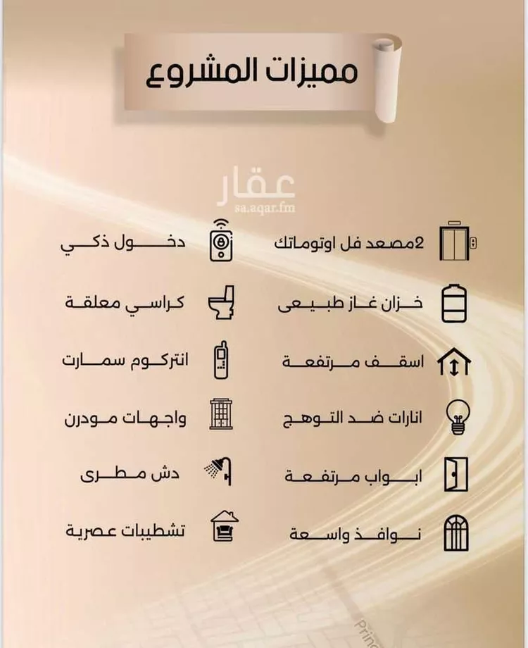شقة للبيع في شارع زيد بن قيس, حي الفيصلية, مدينة جدة, منطقة مكة المكرمة صورة 5
