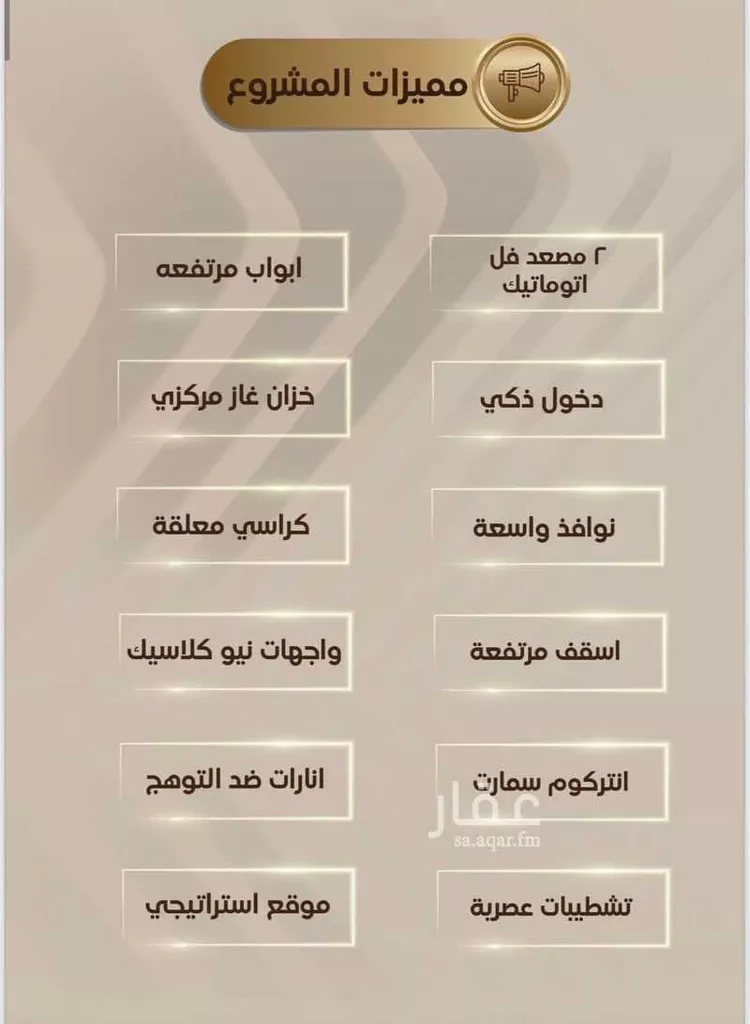 Apartment for Sale in Jeddah Ar Rabwah صورة 3