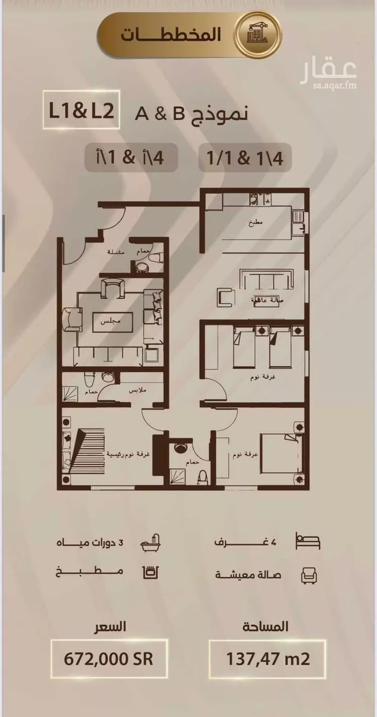 Apartment for Sale in Jeddah Ar Rabwah صورة 2