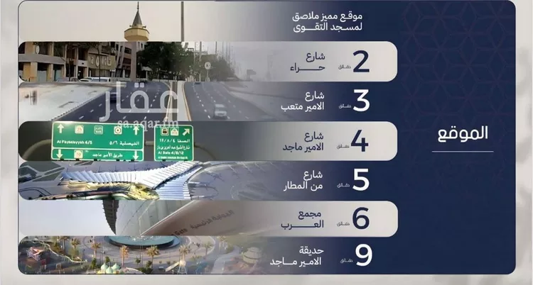 شقة للبيع في شارع محمد المرزوقي, حي المروة, مدينة جدة, منطقة مكة المكرمة صورة 5