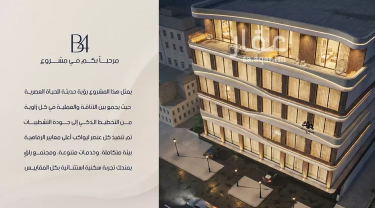 شقة للبيع في شارع الحافظ الواسطي, حي الربوة, مدينة جدة, منطقة مكة المكرمة صورة 3