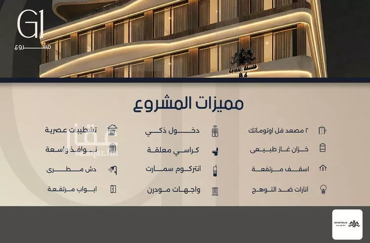شقة للبيع في شارع قيس بن صعصعه, حي الصفاء, مدينة جدة, منطقة مكة المكرمة صورة 4