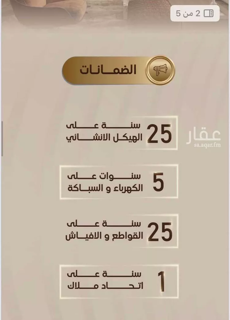 Apartment for Sale in Jeddah Ar Rabwah صورة 4