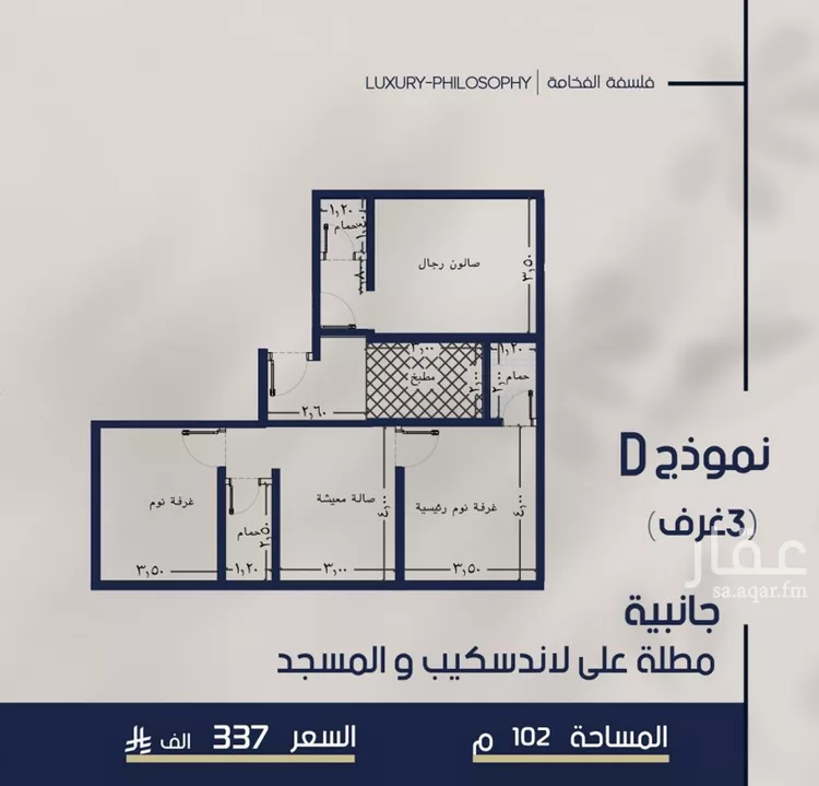 Apartment for Sale in Jeddah Al Marwah صورة 3