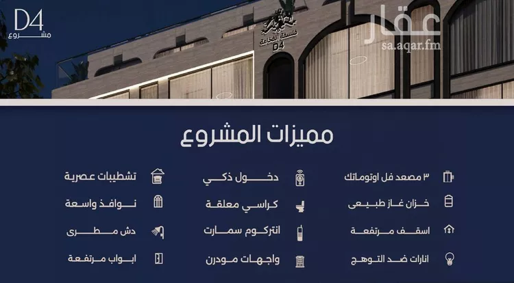 شقة للبيع في شارع عبدالرحيم الجرحاوي, حي المروة, مدينة جدة, منطقة مكة المكرمة صورة 4