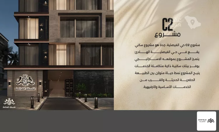 شقة للبيع في شارع الموصلي, حي الفيصلية, مدينة جدة, منطقة مكة المكرمة 3