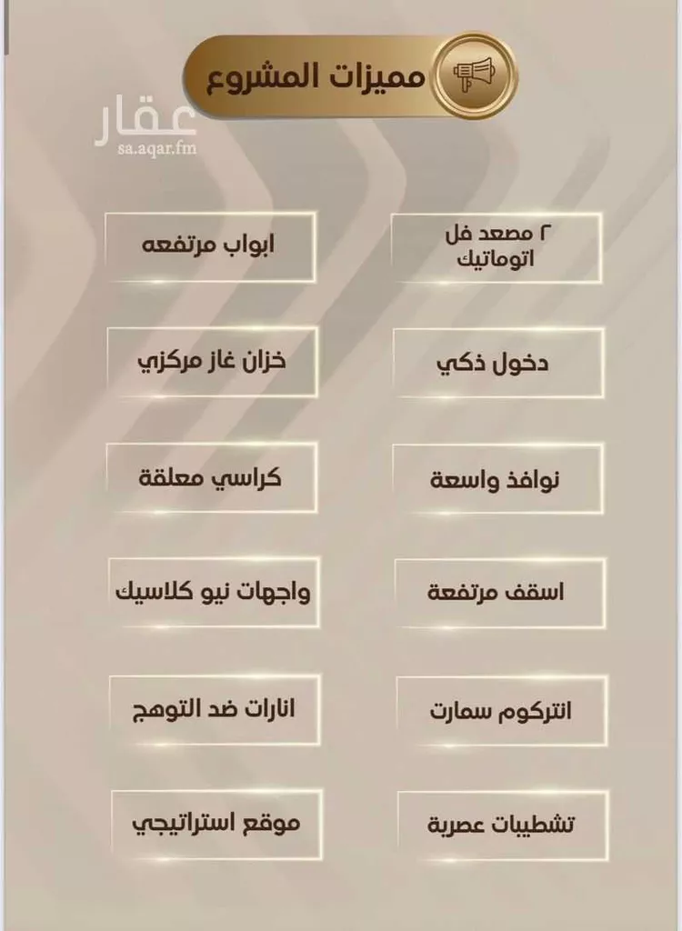 Apartment for Sale in Jeddah Ar Rabwah صورة 3