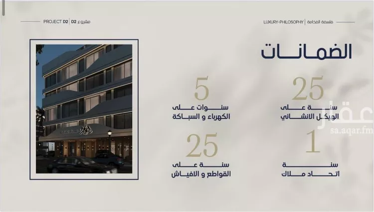 Apartment for Sale in Jeddah Al Marwah صورة 5