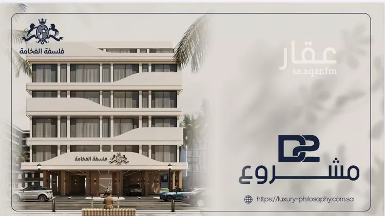 Apartment for Sale in Jeddah Al Marwah