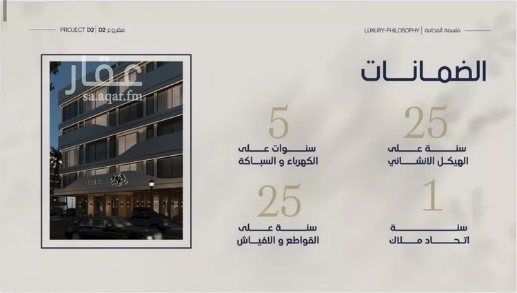 شقة للبيع في شارع محمد المرزوقي, حي المروة, مدينة جدة, منطقة مكة المكرمة 6