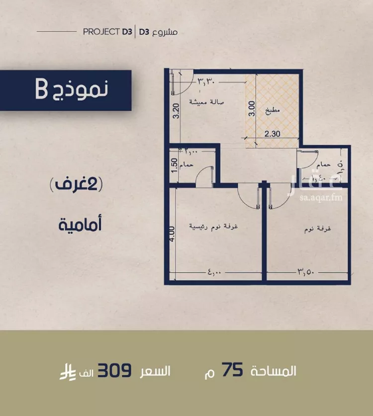 شقة للبيع في شارع علي القومي, حي المروة, مدينة جدة, منطقة مكة المكرمة صورة 3