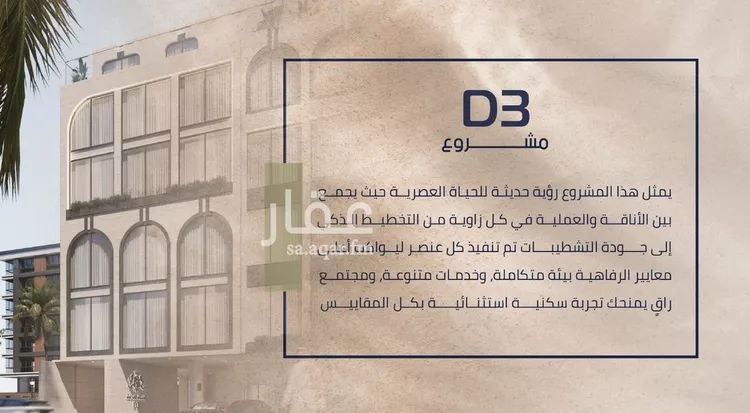 شقة للبيع في شارع علي القومي, حي المروة, مدينة جدة, منطقة مكة المكرمة صورة 2