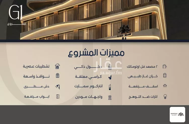 شقة للبيع في شارع قيس بن صعصعه, حي الصفاء, مدينة جدة, منطقة مكة المكرمة صورة 4