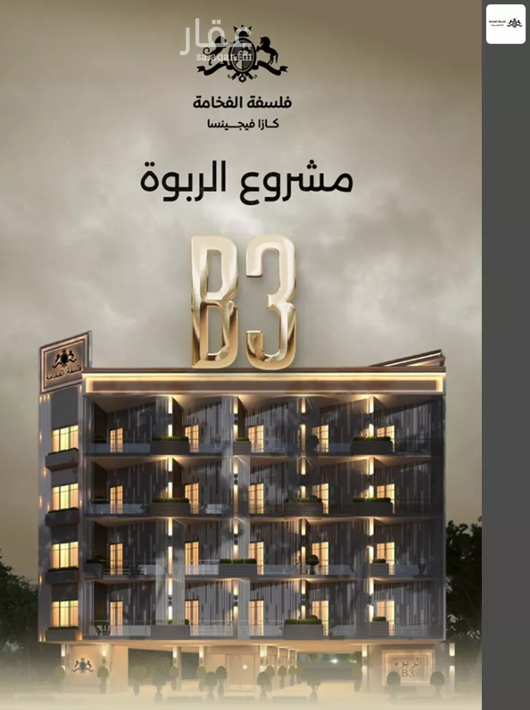Apartment for Sale in Jeddah Ar Rabwah