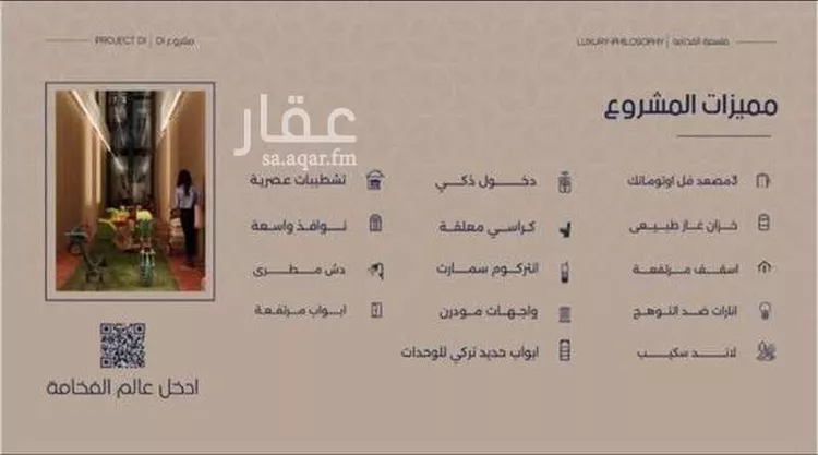 Apartment for Sale in Jeddah Al Marwah صورة 4