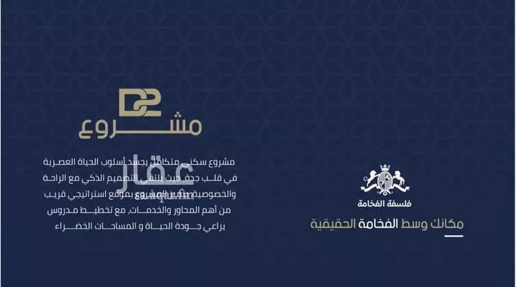 Apartment for Sale in Jeddah Al Marwah صورة 2