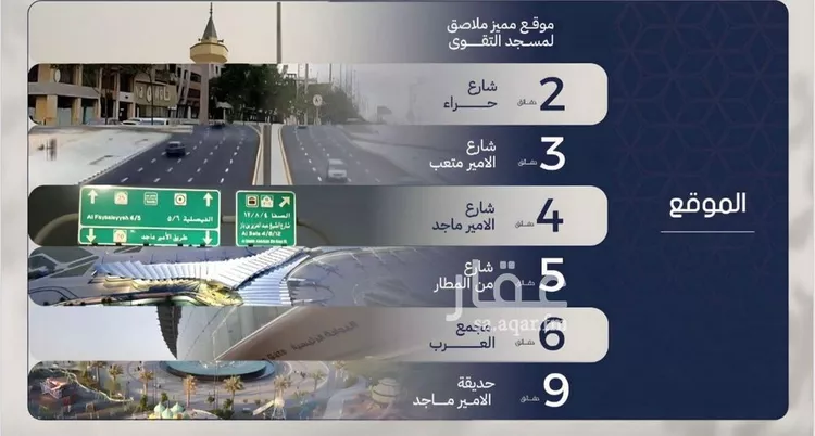 شقة للبيع في شارع محمد المرزوقي, حي المروة, مدينة جدة, منطقة مكة المكرمة 6