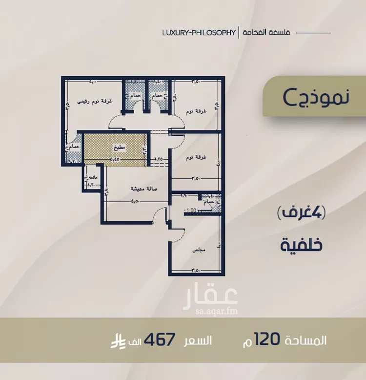 Apartment for Sale in Jeddah Ar Rabwah صورة 2