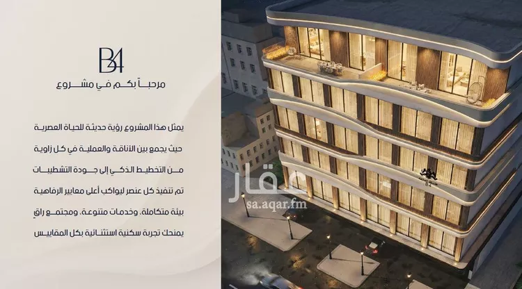 شقة للبيع في شارع الحافظ الواسطي, حي الربوة, مدينة جدة, منطقة مكة المكرمة صورة 3