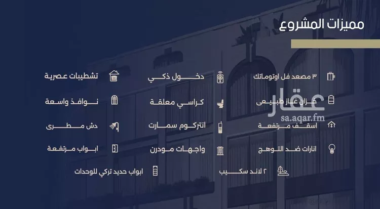 شقة للبيع في شارع علي القومي, حي المروة, مدينة جدة, منطقة مكة المكرمة صورة 5
