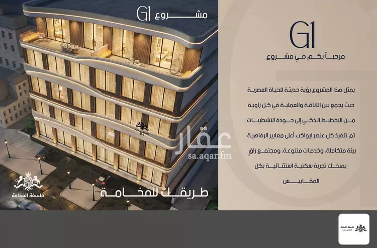 شقة للبيع في شارع قيس بن صعصعه, حي الصفاء, مدينة جدة, منطقة مكة المكرمة صورة 2
